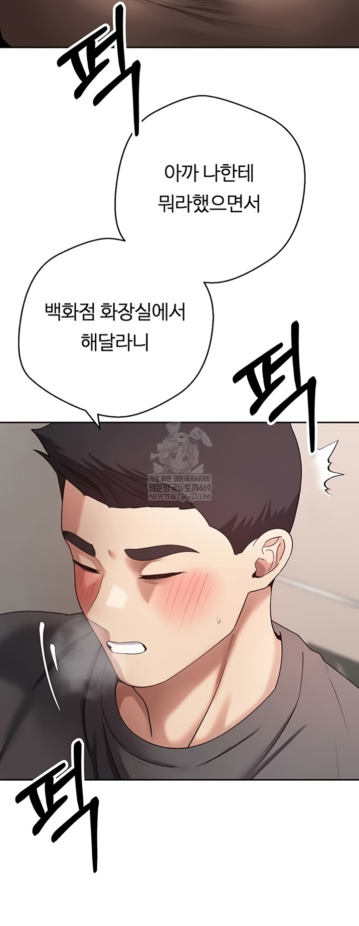 Turning My Life Around With Crypto Raw Chapter 65 - Page 50