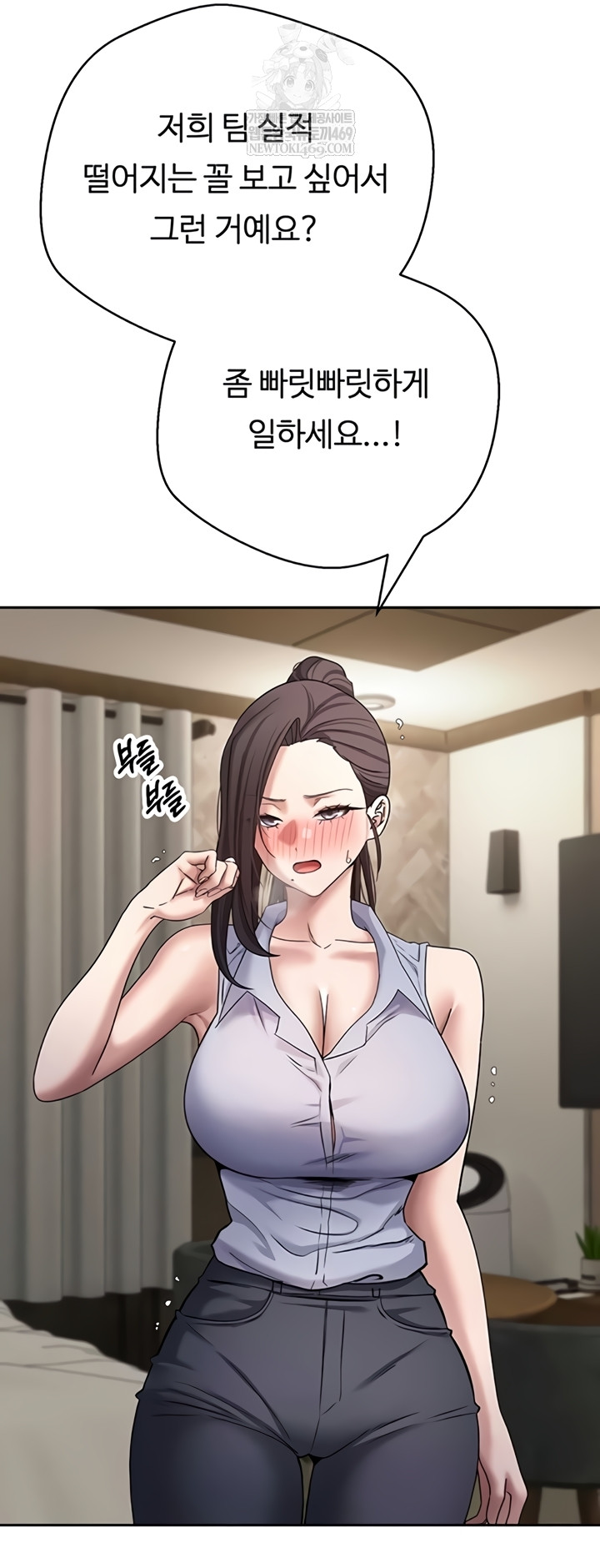 Turning My Life Around With Crypto Raw Chapter 66 - Page 18