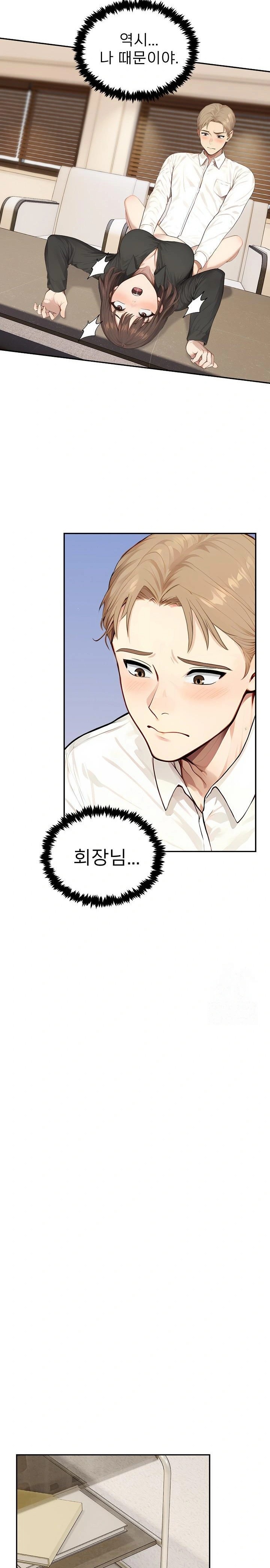 The Management Diary of the Big-Breasted Chairman Raw Chapter 16 - Page 21