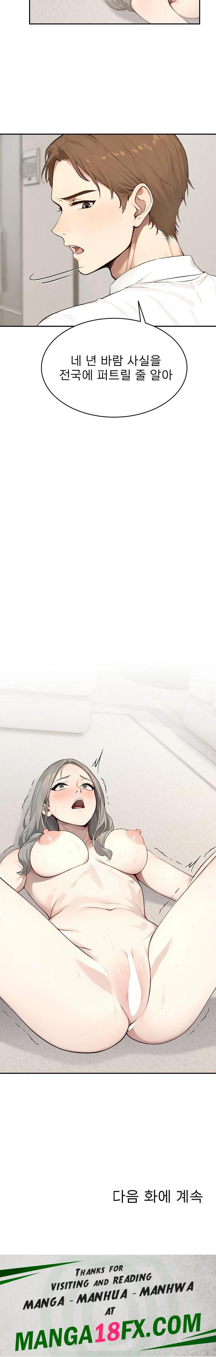 The Management Diary of the Big-Breasted Chairman Raw Chapter 16 - Page 23