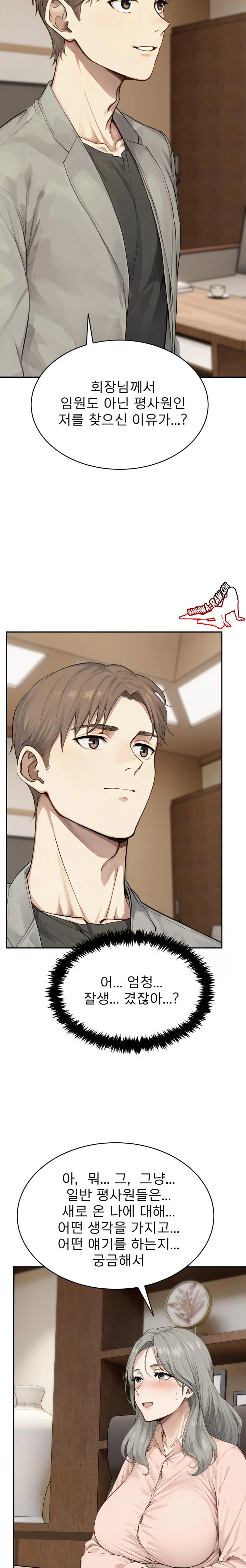 The Management Diary of the Big-Breasted Chairman Raw Chapter 2 - Page 21