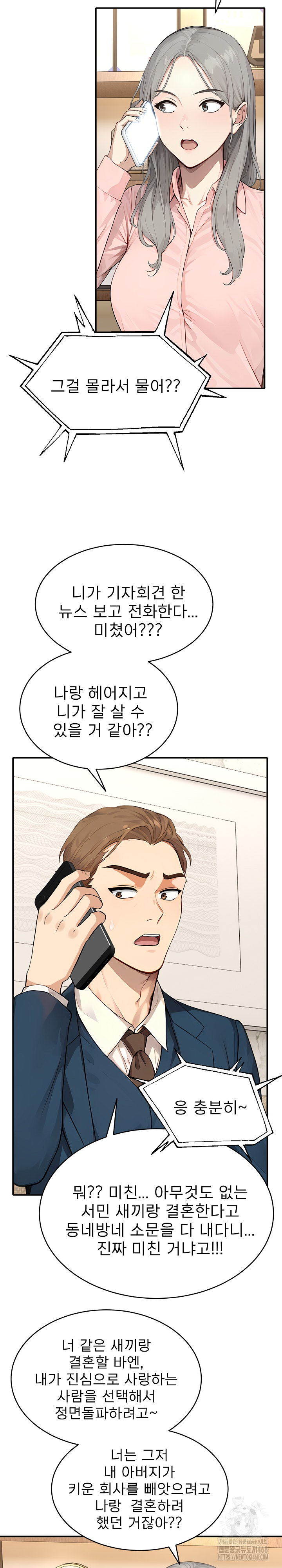 The Management Diary of the Big-Breasted Chairman Raw Chapter 20 - Page 3