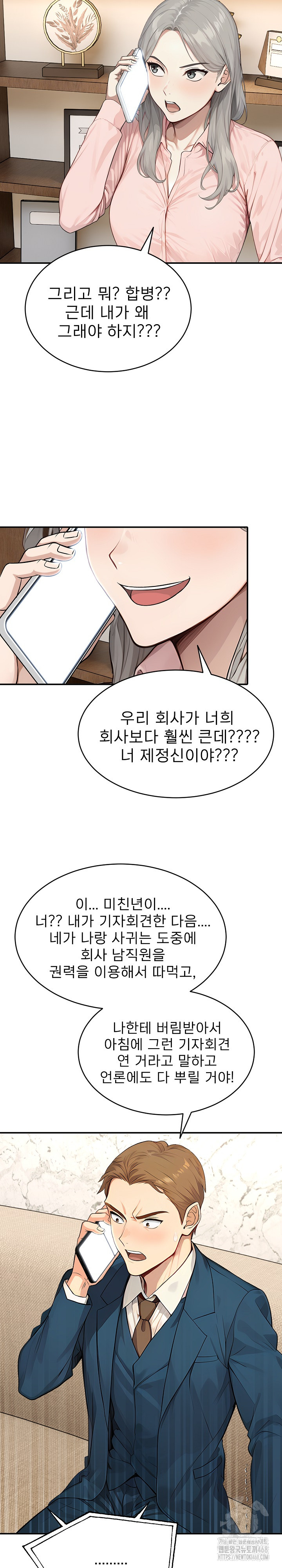 The Management Diary of the Big-Breasted Chairman Raw Chapter 20 - Page 4