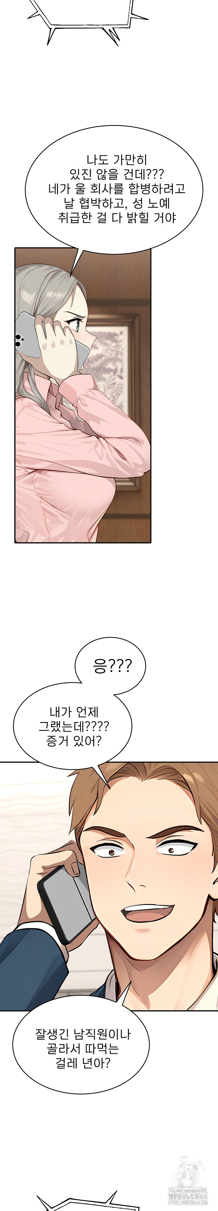 The Management Diary of the Big-Breasted Chairman Raw Chapter 20 - Page 5