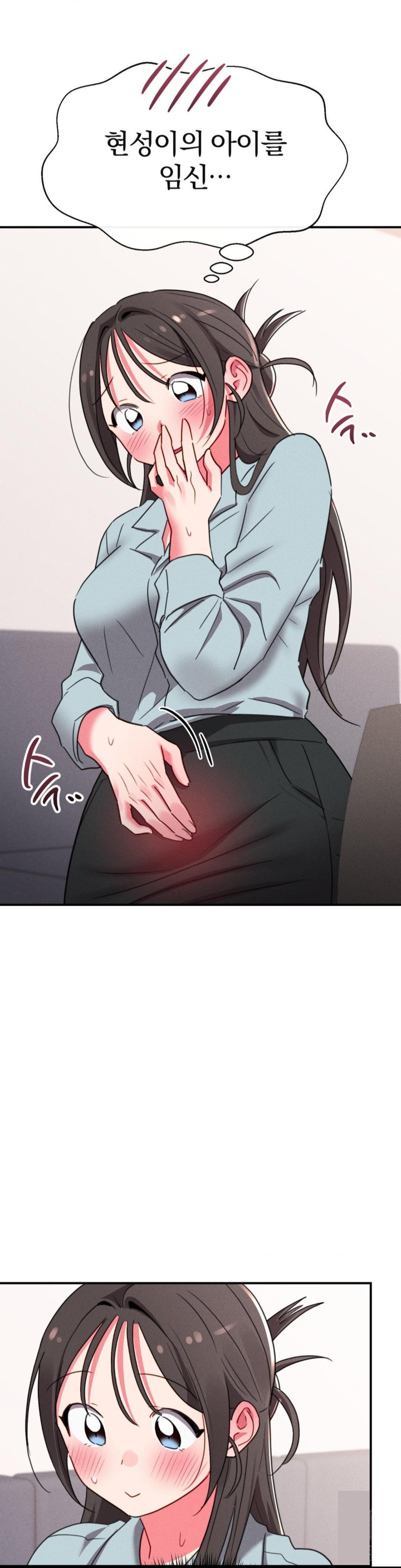 Sex for Survival Raw Chapter 15 - Page 12