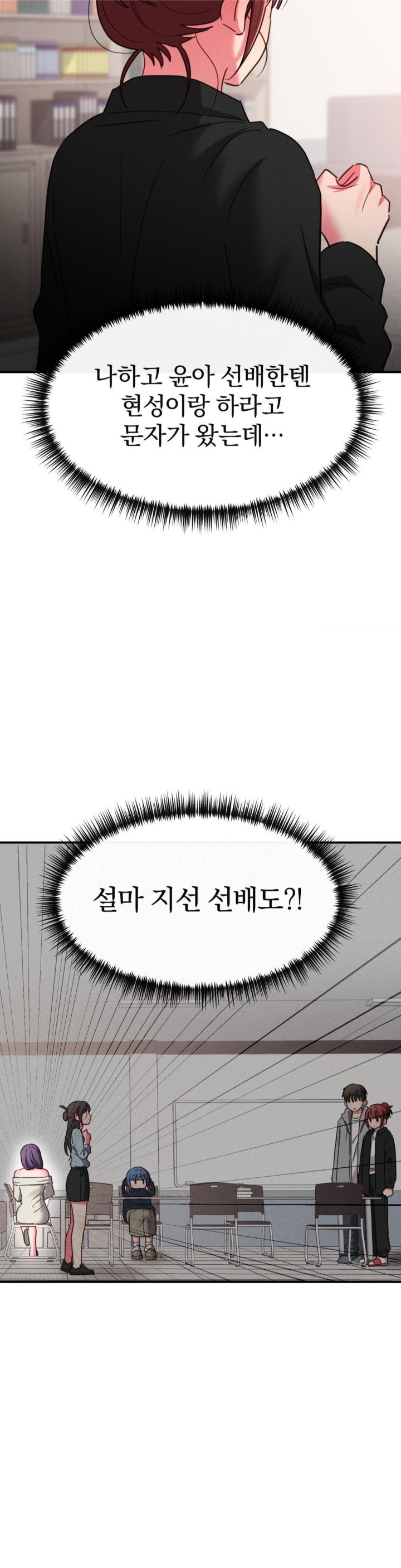 Sex for Survival Raw Chapter 15 - Page 15