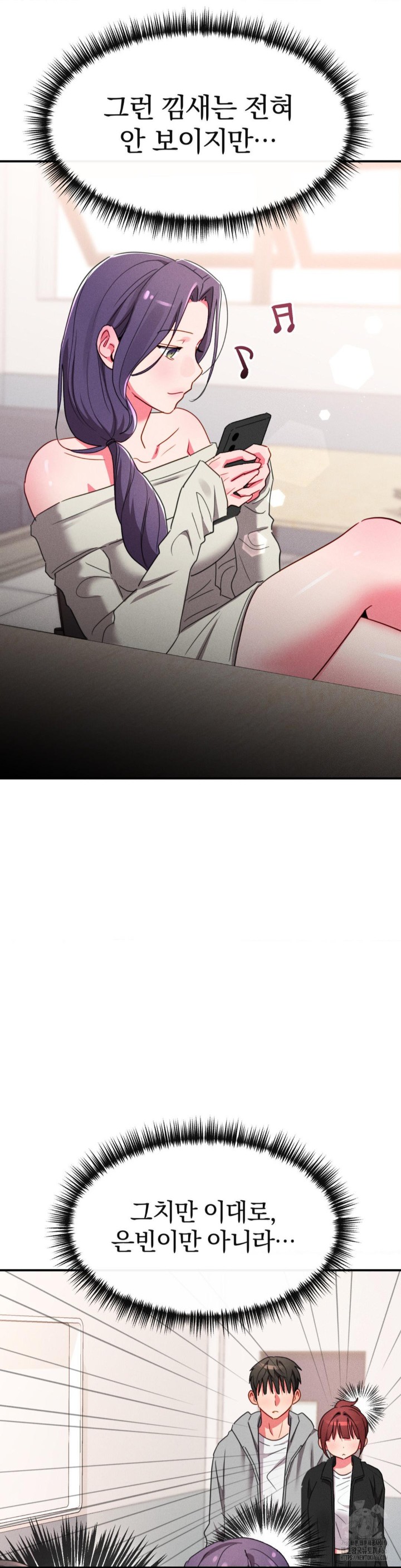 Sex for Survival Raw Chapter 15 - Page 16