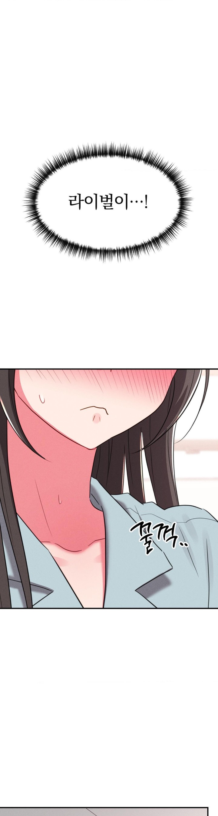 Sex for Survival Raw Chapter 15 - Page 18