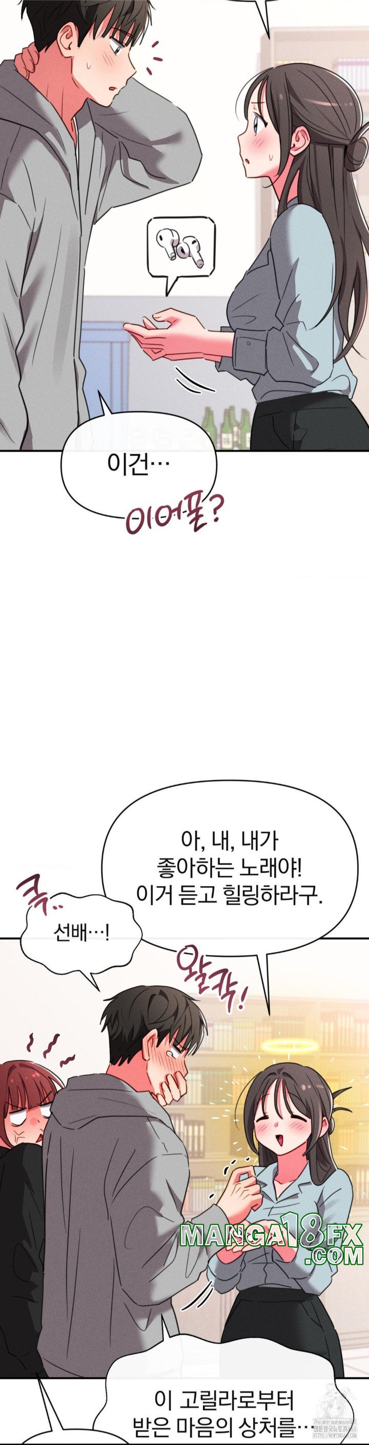 Sex for Survival Raw Chapter 15 - Page 20