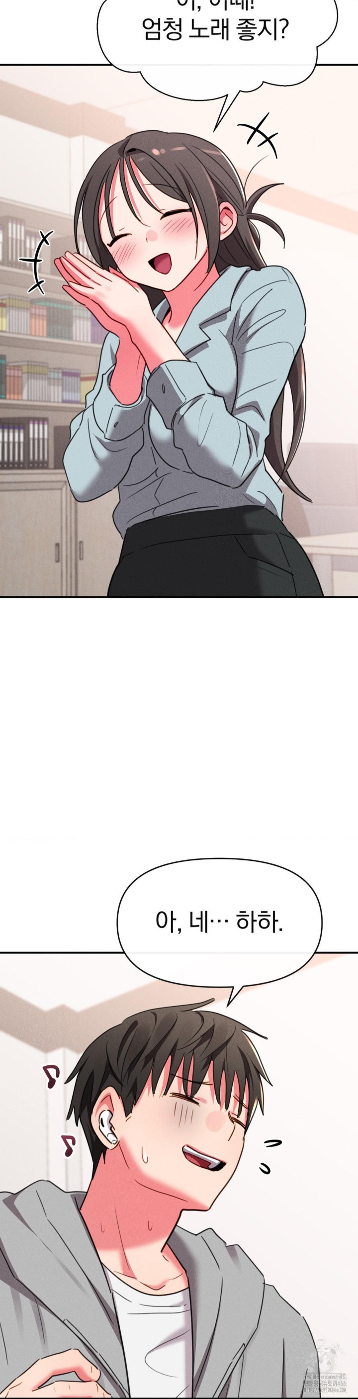 Sex for Survival Raw Chapter 15 - Page 22