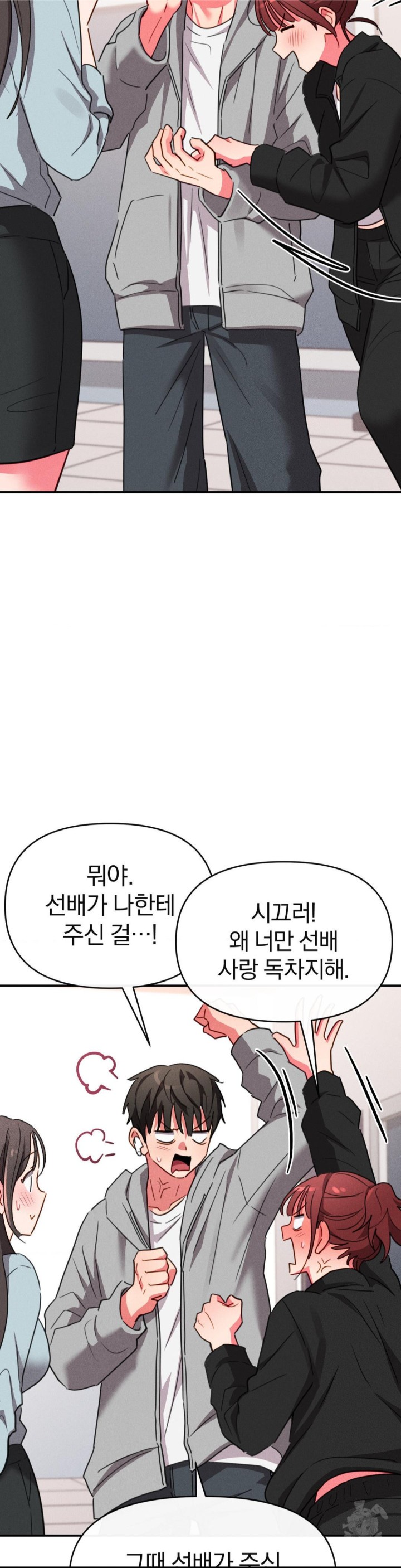 Sex for Survival Raw Chapter 15 - Page 25