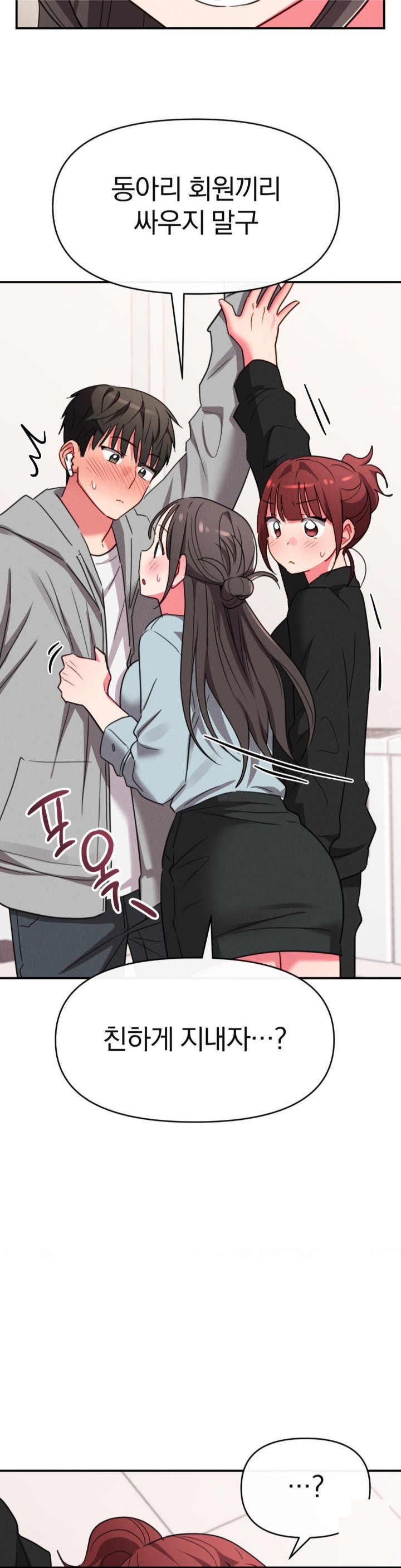 Sex for Survival Raw Chapter 15 - Page 27