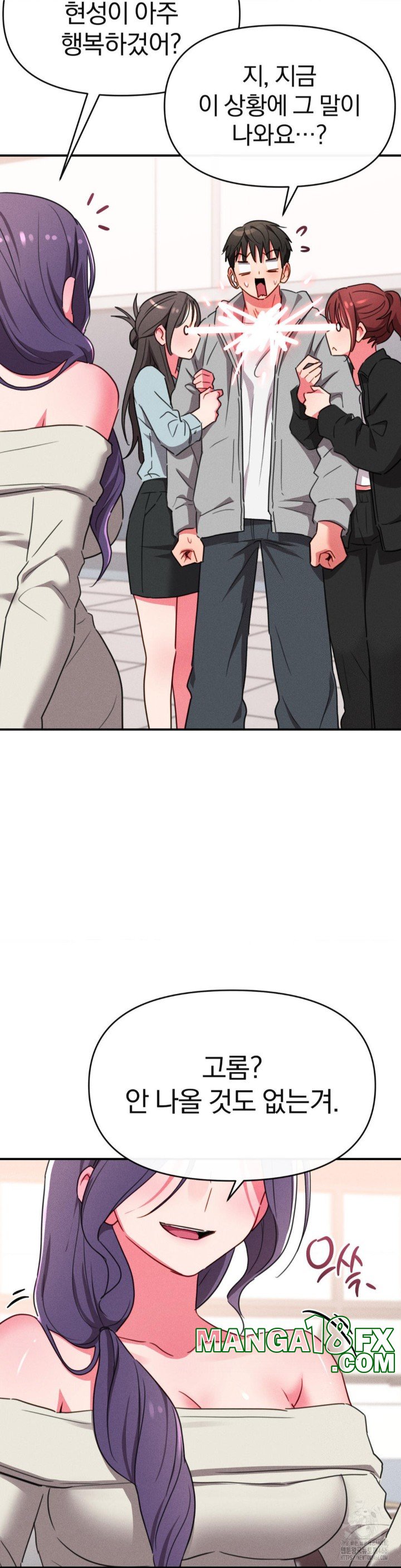 Sex for Survival Raw Chapter 15 - Page 31