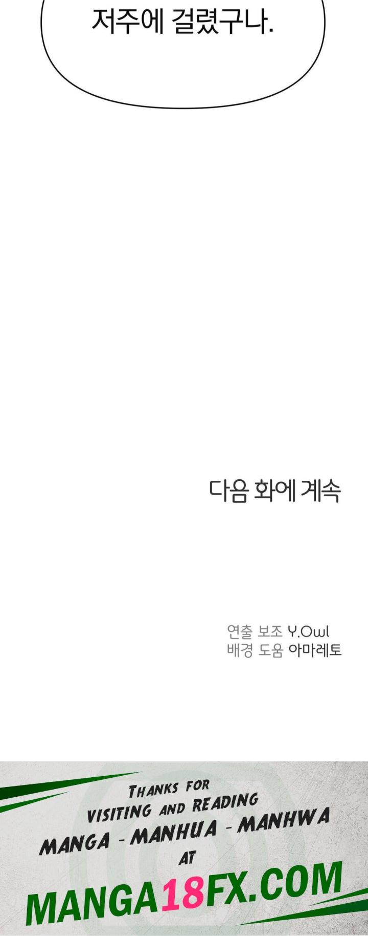 Sex for Survival Raw Chapter 15 - Page 38