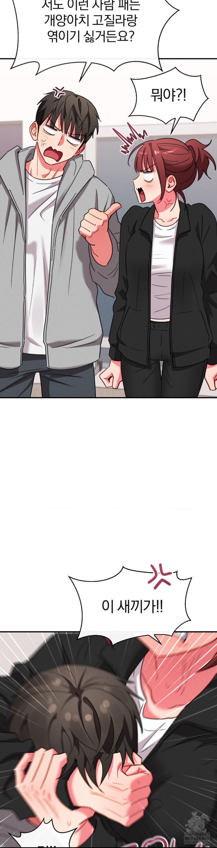 Sex for Survival Raw Chapter 15 - Page 7