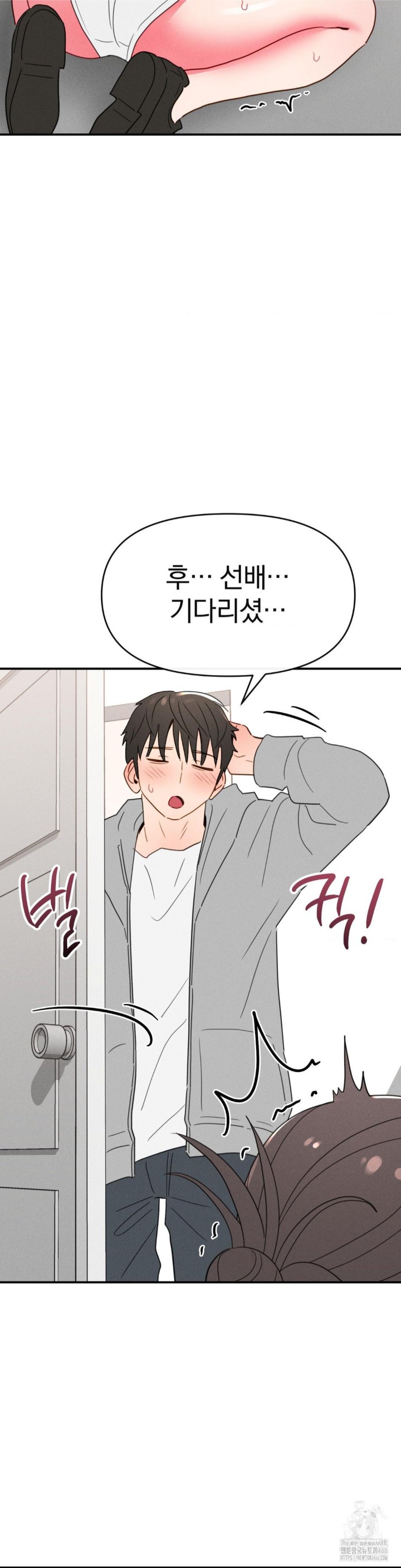 Sex for Survival Raw Chapter 19 - Page 11