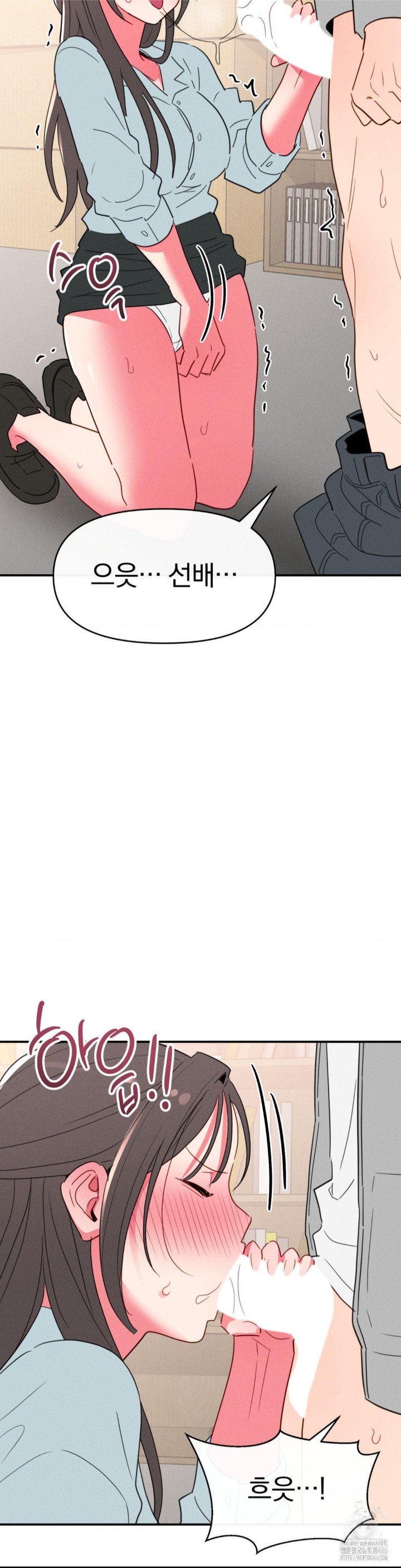 Sex for Survival Raw Chapter 19 - Page 24
