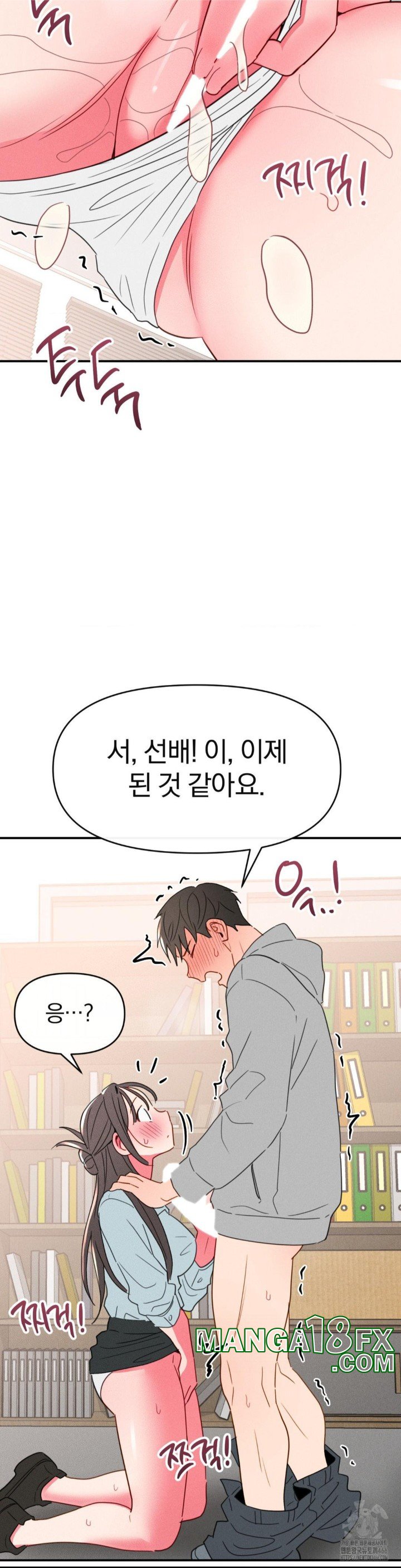 Sex for Survival Raw Chapter 19 - Page 26