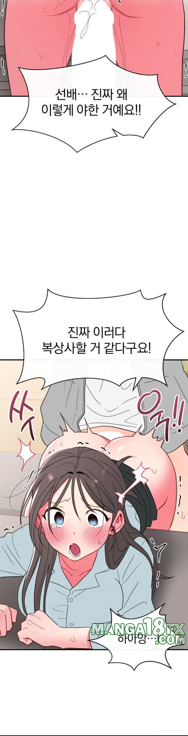 Sex for Survival Raw Chapter 19 - Page 31