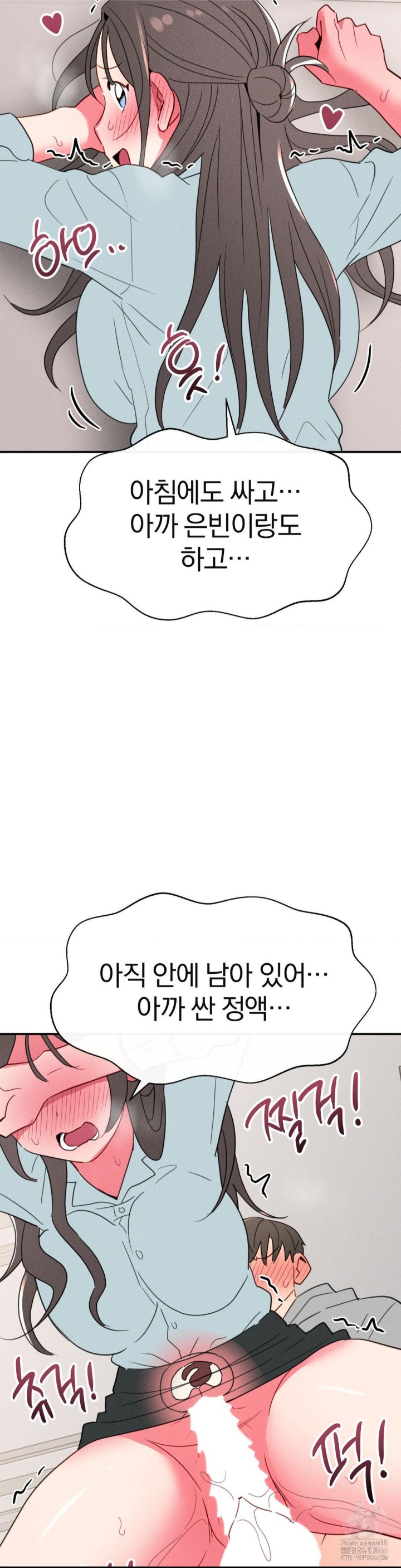 Sex for Survival Raw Chapter 19 - Page 33