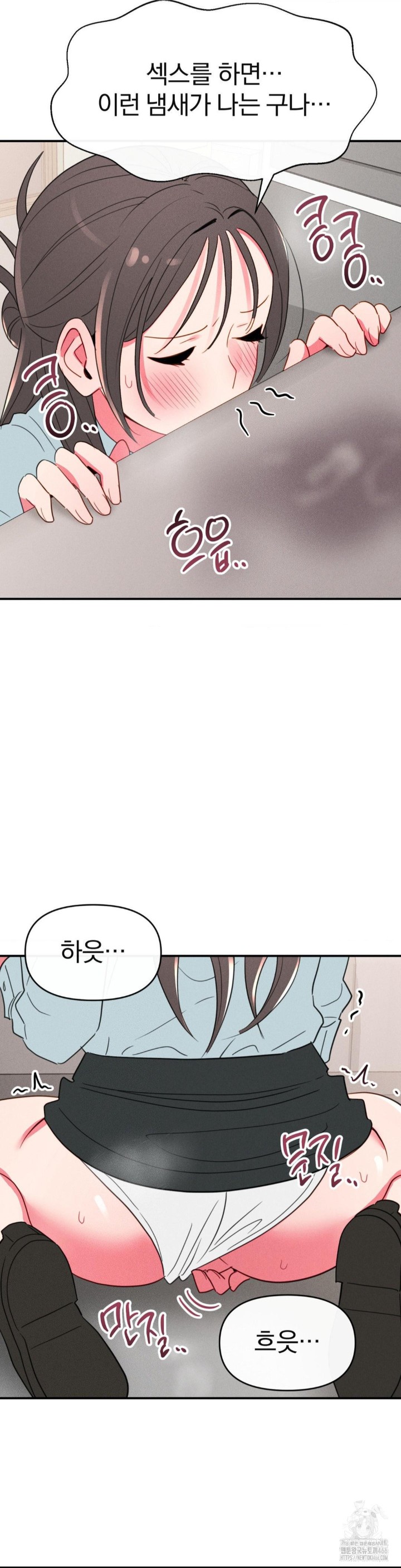 Sex for Survival Raw Chapter 19 - Page 5