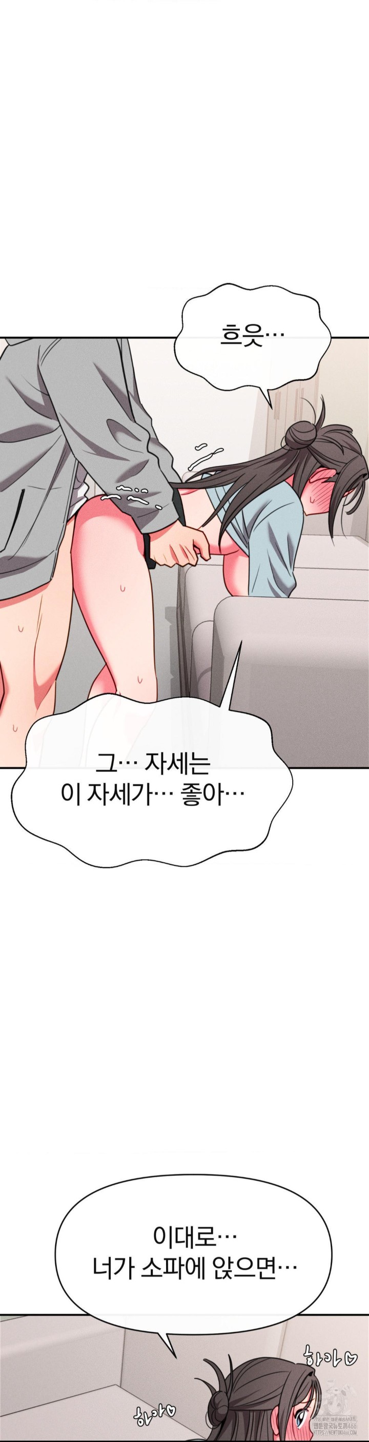 Sex for Survival Raw Chapter 20 - Page 10