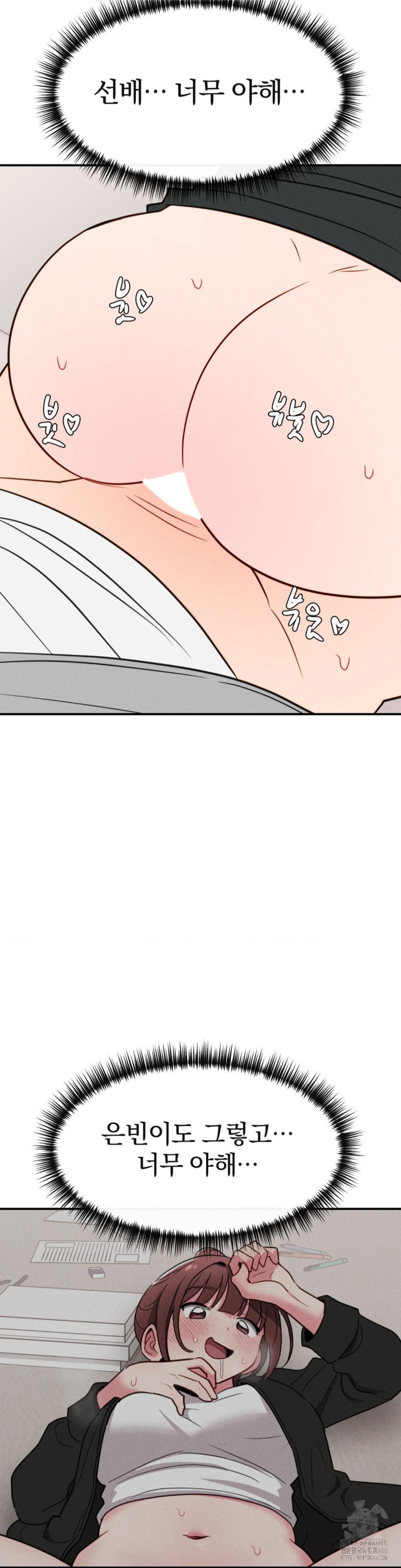 Sex for Survival Raw Chapter 20 - Page 32