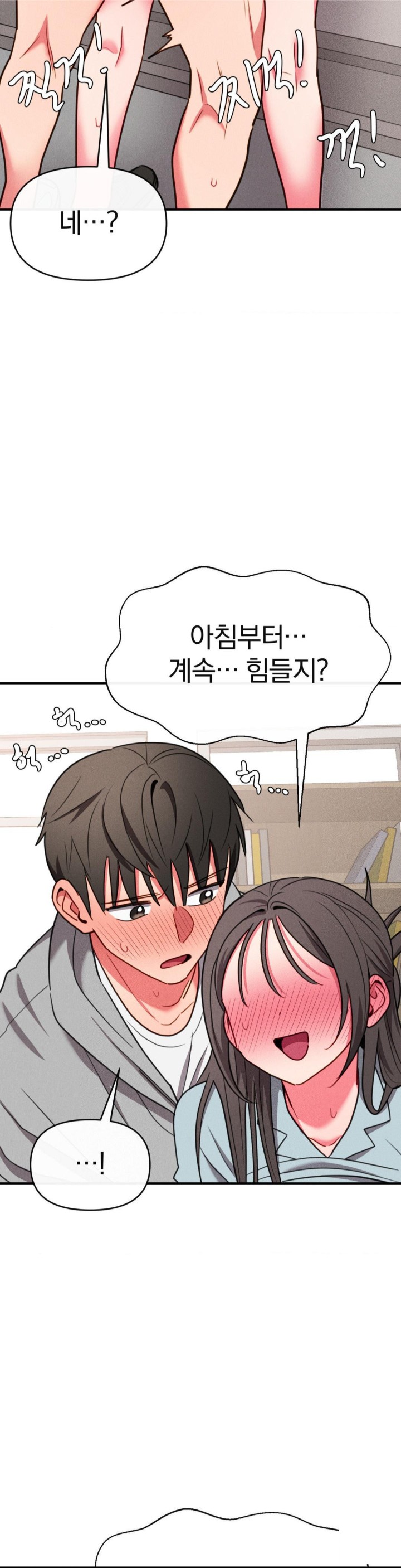 Sex for Survival Raw Chapter 20 - Page 6