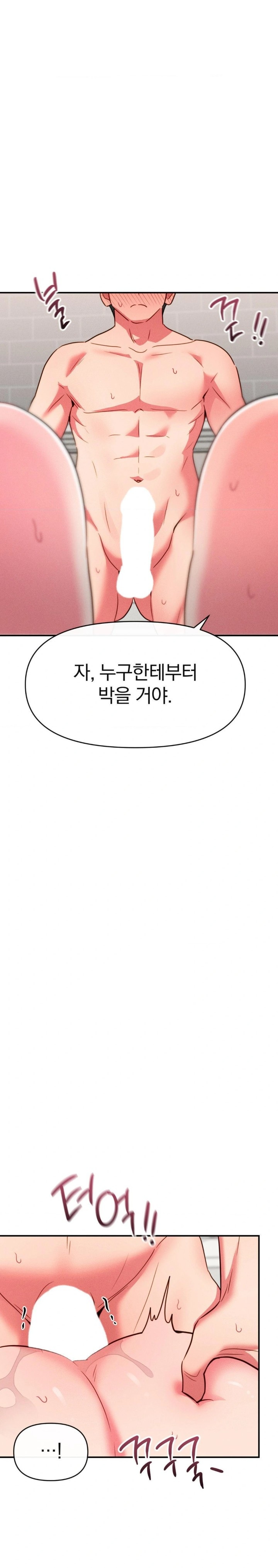 Sex for Survival Raw Chapter 23 - Page 22