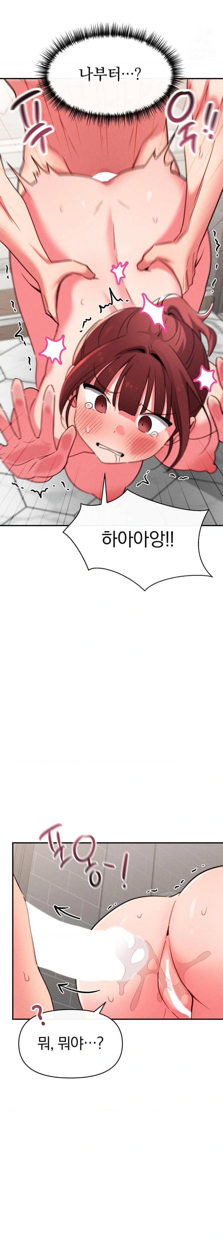 Sex for Survival Raw Chapter 23 - Page 23