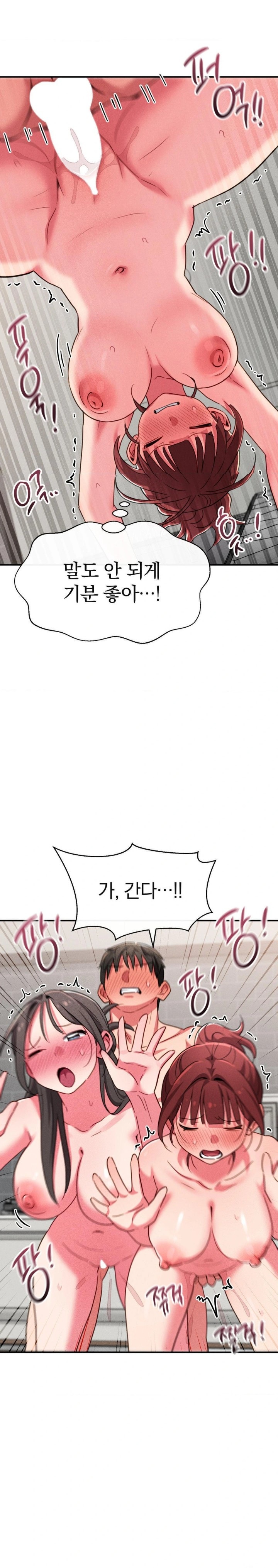 Sex for Survival Raw Chapter 23 - Page 27