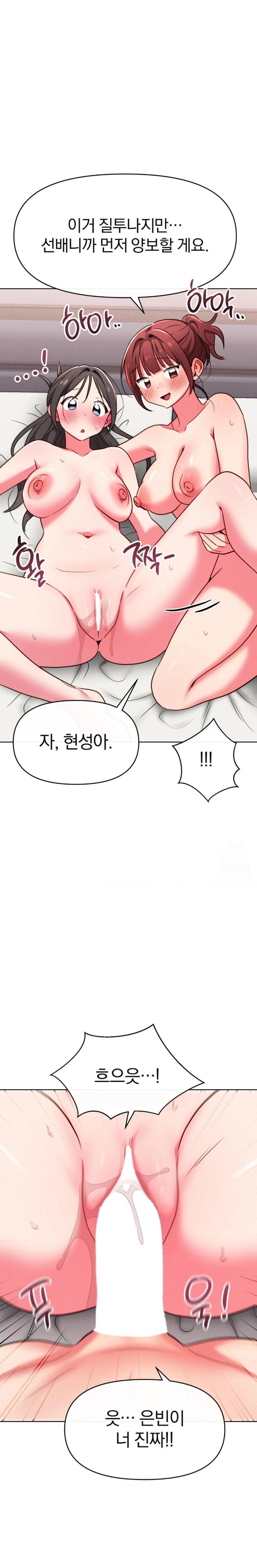 Sex for Survival Raw Chapter 24 - Page 9