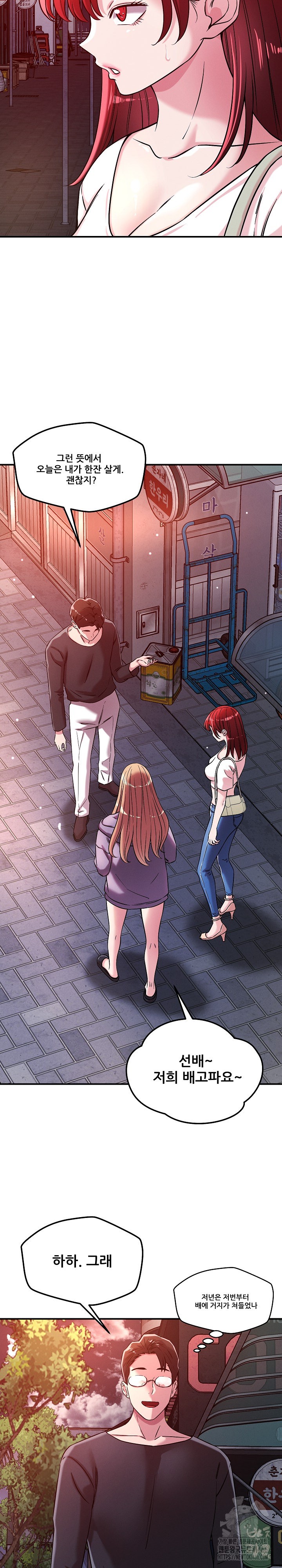 How did we get here Lee Ji-Kyung Raw Chapter 49 - Page 10