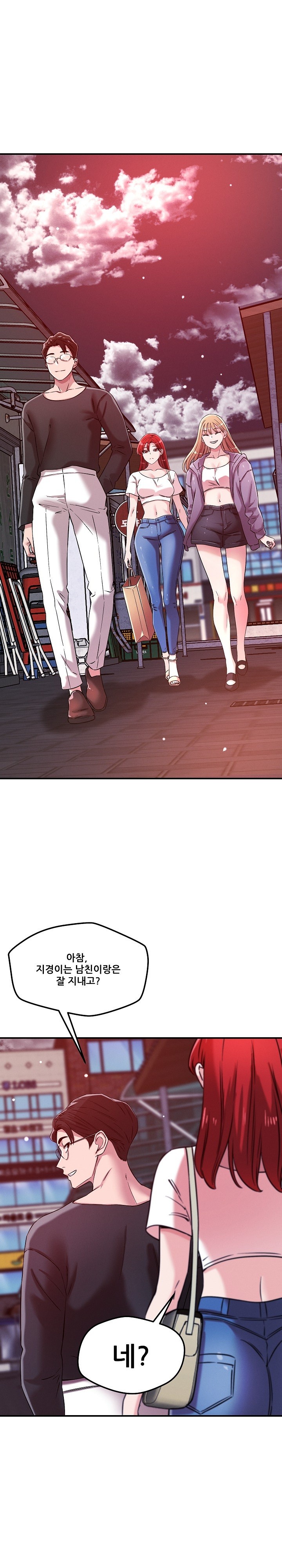 How did we get here Lee Ji-Kyung Raw Chapter 49 - Page 12