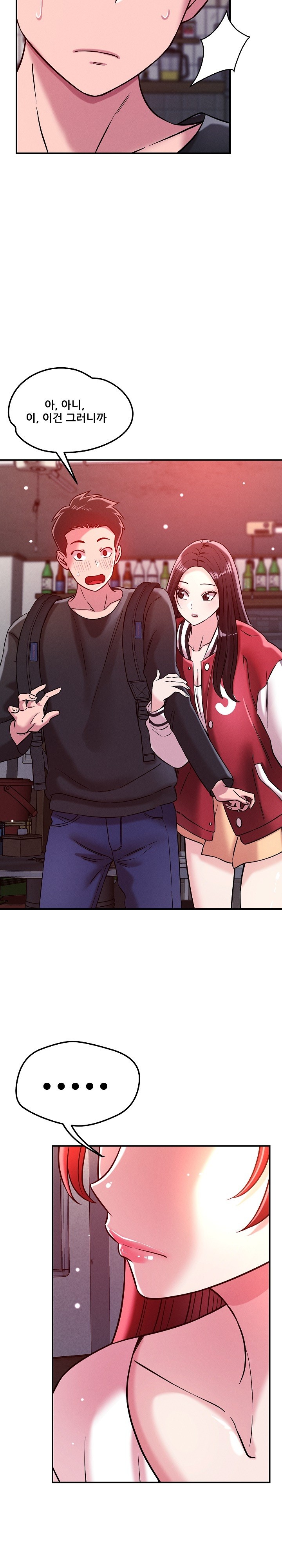 How did we get here Lee Ji-Kyung Raw Chapter 49 - Page 19