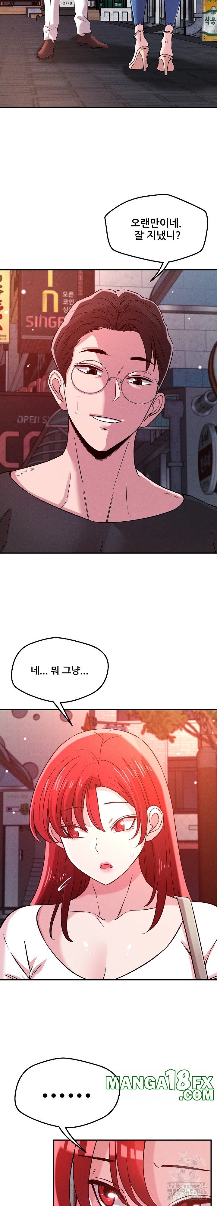 How did we get here Lee Ji-Kyung Raw Chapter 49 - Page 5