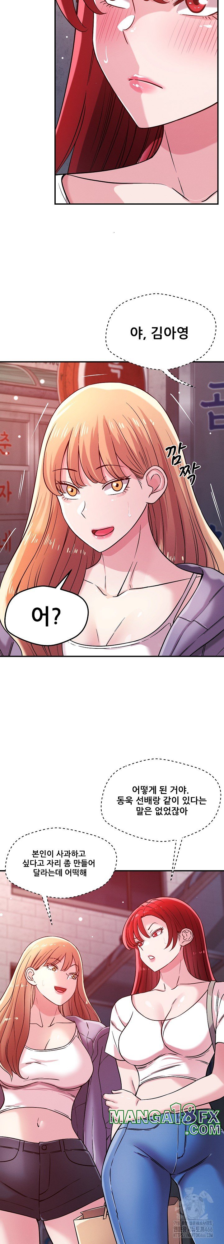 How did we get here Lee Ji-Kyung Raw Chapter 49 - Page 6