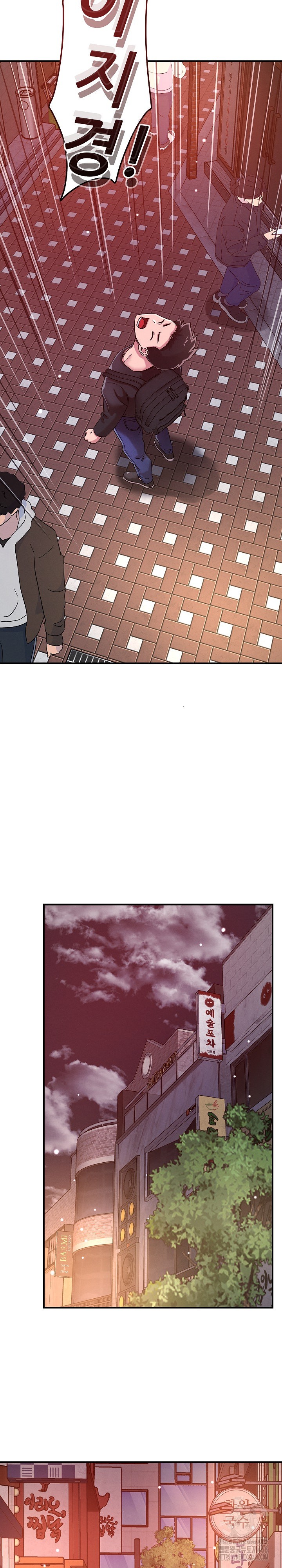 How did we get here Lee Ji-Kyung Raw Chapter 50 - Page 13