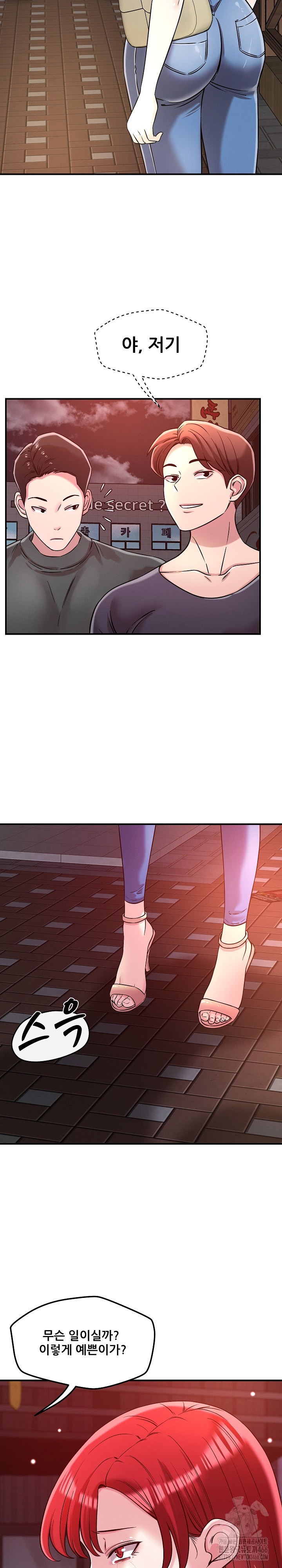 How did we get here Lee Ji-Kyung Raw Chapter 50 - Page 17