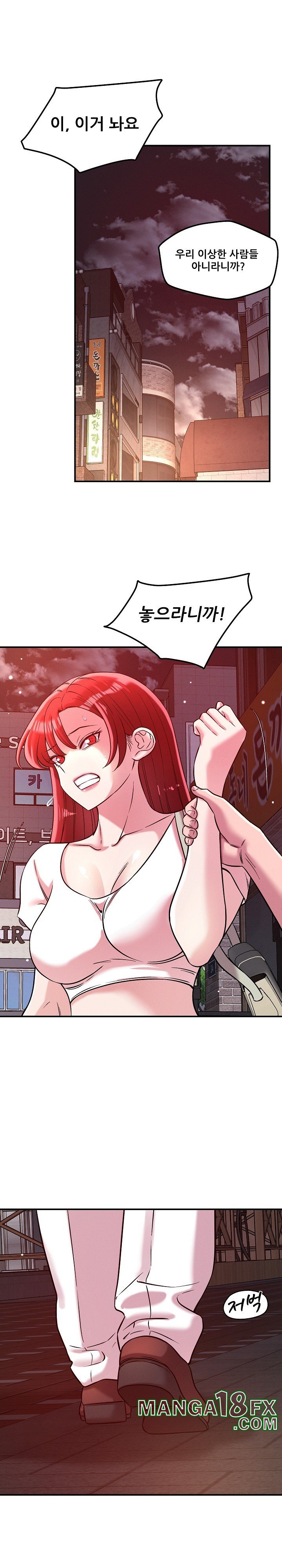 How did we get here Lee Ji-Kyung Raw Chapter 50 - Page 20