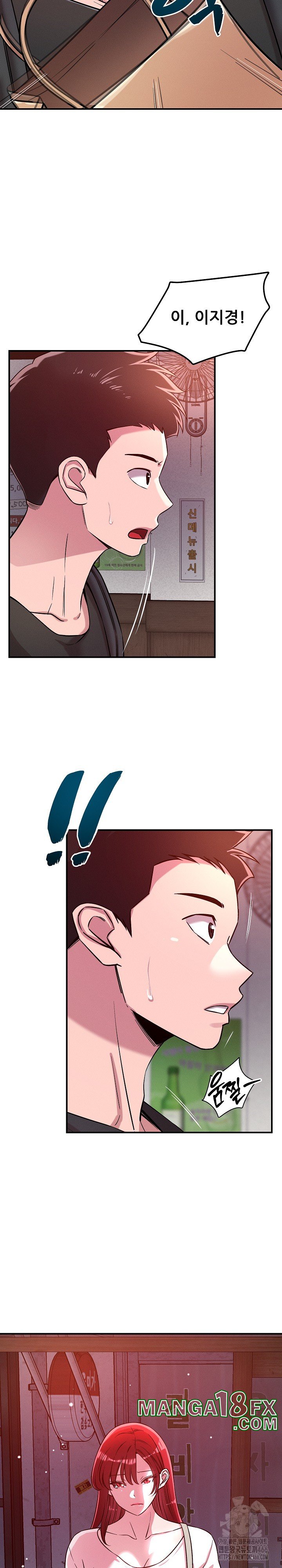 How did we get here Lee Ji-Kyung Raw Chapter 50 - Page 5