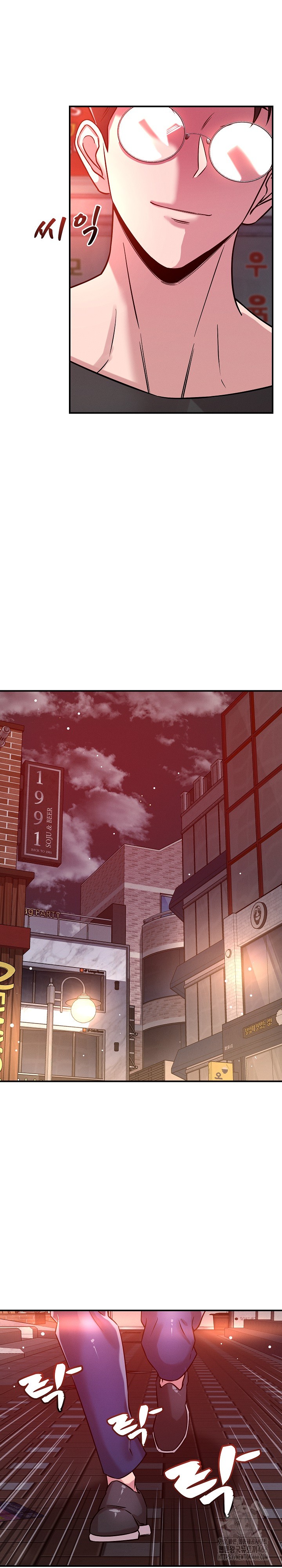 How did we get here Lee Ji-Kyung Raw Chapter 50 - Page 9