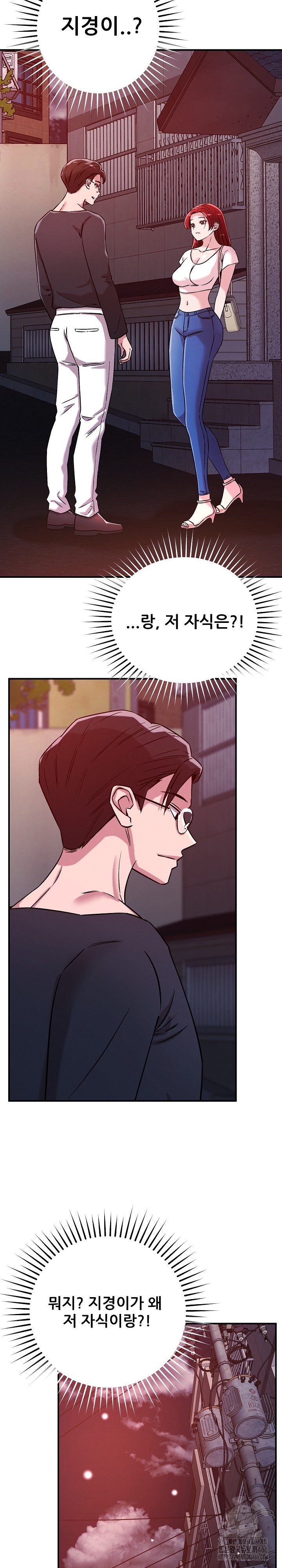 How did we get here Lee Ji-Kyung Raw Chapter 51 - Page 17