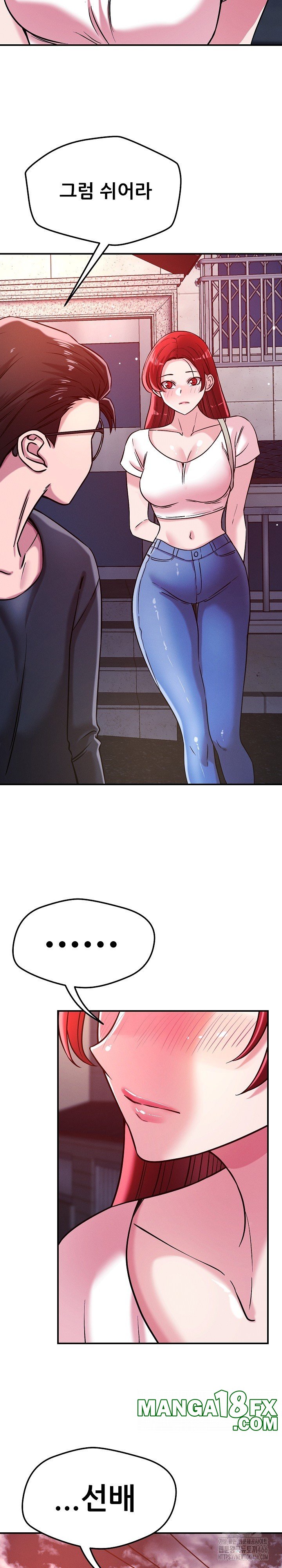 How did we get here Lee Ji-Kyung Raw Chapter 51 - Page 19