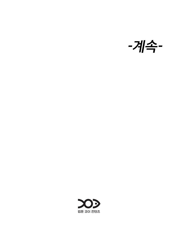 How did we get here Lee Ji-Kyung Raw Chapter 51 - Page 22