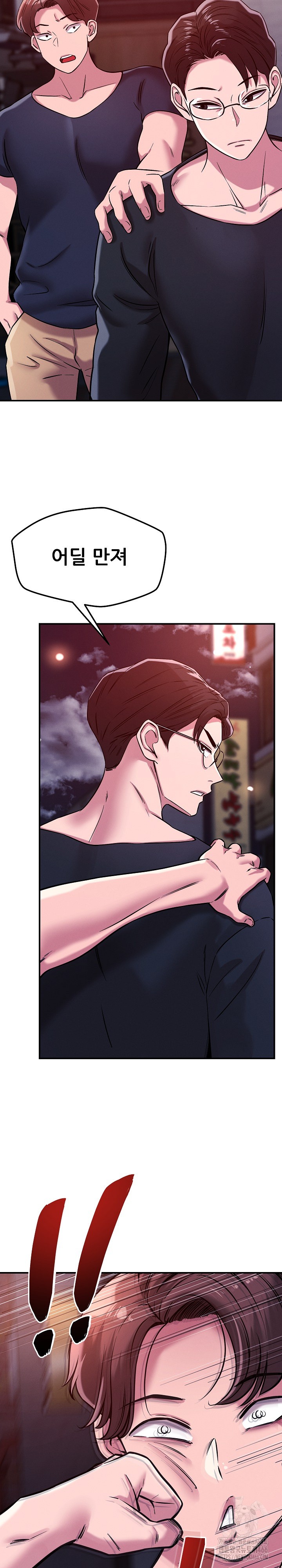 How did we get here Lee Ji-Kyung Raw Chapter 51 - Page 8