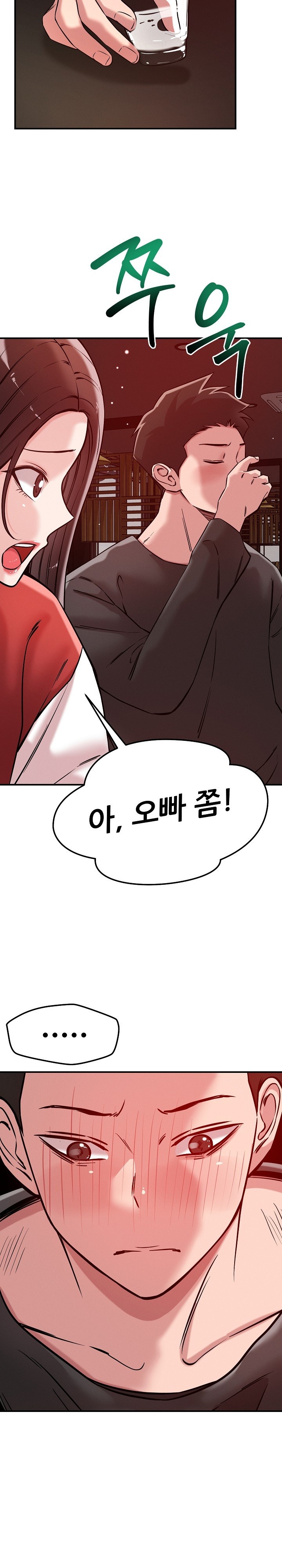 How did we get here Lee Ji-Kyung Raw Chapter 53 - Page 11