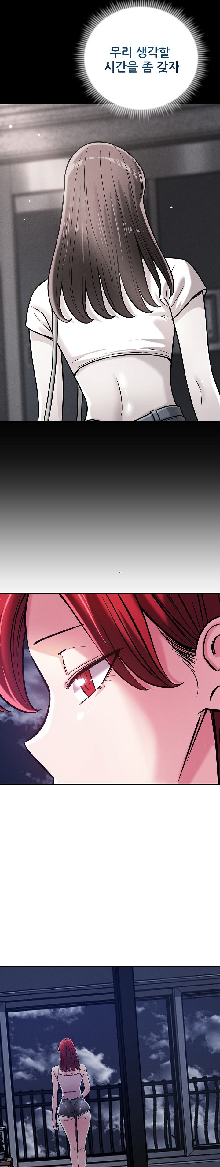 How did we get here Lee Ji-Kyung Raw Chapter 53 - Page 22