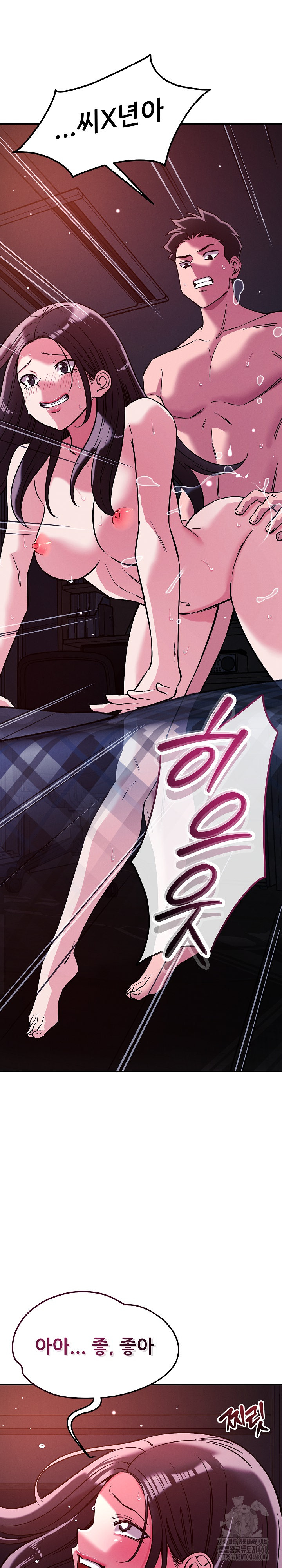 How did we get here Lee Ji-Kyung Raw Chapter 58 - Page 12