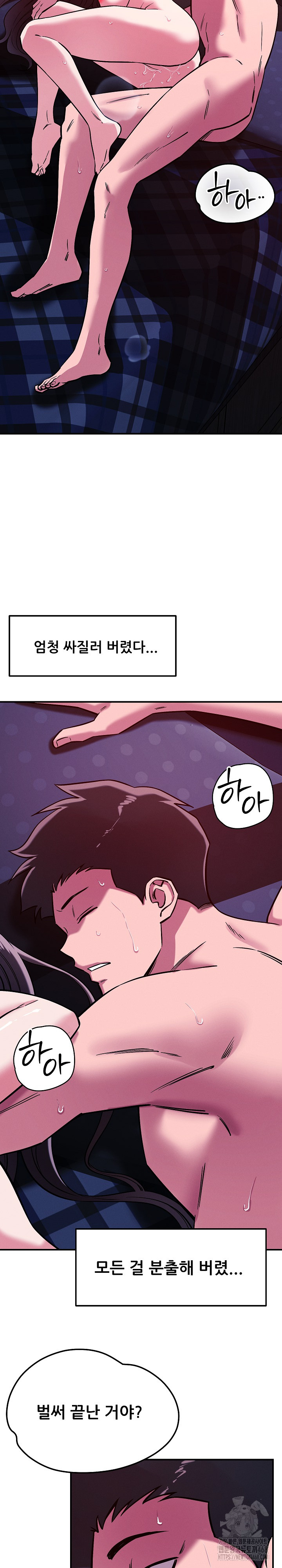 How did we get here Lee Ji-Kyung Raw Chapter 58 - Page 21